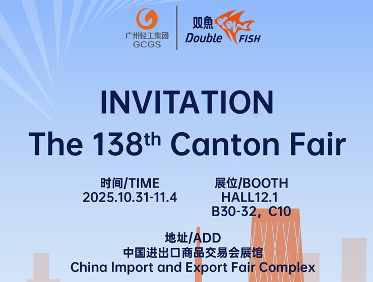 Yuan Dong Double Fish invites you to attend the 138th Canton Fair
