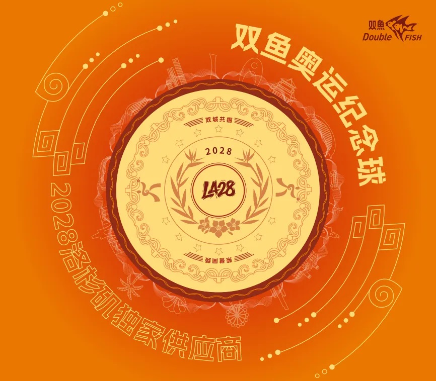 Yuan Dong Double Fish New Arrival | Partner to Three Major Tournaments, An Everlasting Ping Pong Glory – The Yuan Dong Double Fish Los Angeles Commemorative Ball
